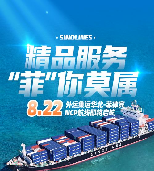 外運(yùn)集運(yùn)精品服務(wù) 數(shù)字文化創(chuàng)意內(nèi)容賦能，航運(yùn)界的‘菲’你莫屬