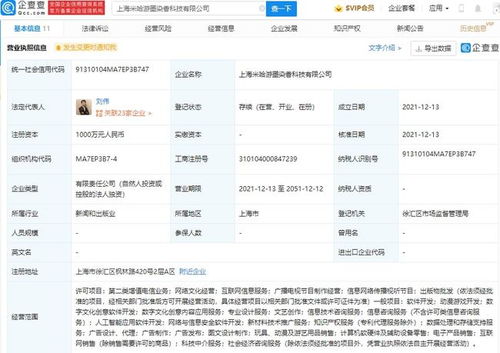 米哈游上海再落子，新公司深耕數(shù)字文創(chuàng)與游戲開發(fā)新賽道